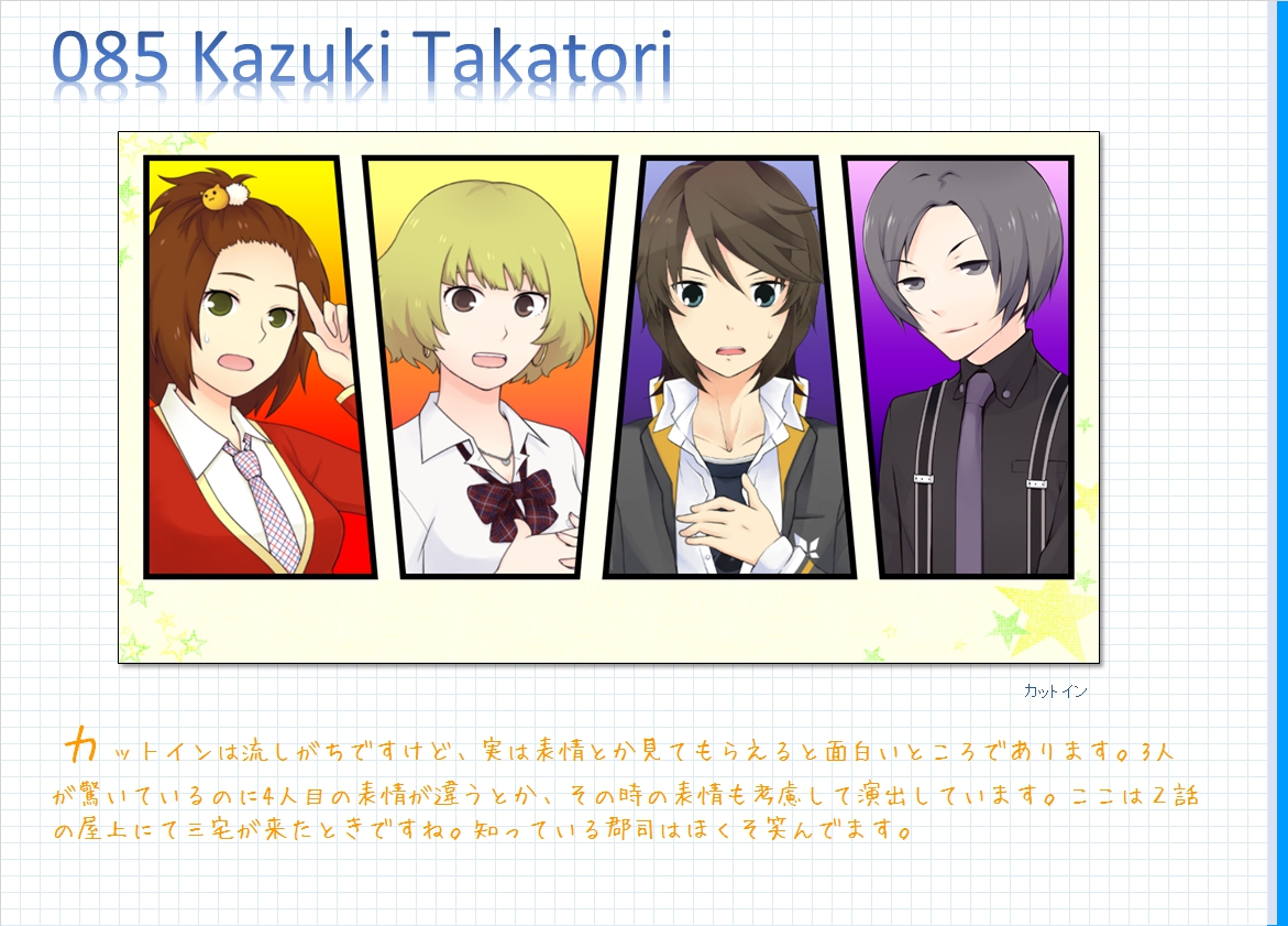 コメンタリー画像85