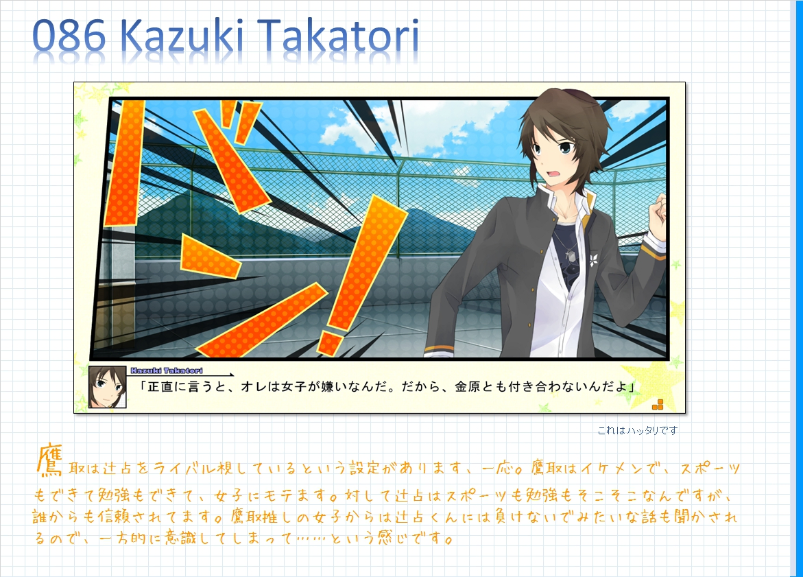 コメンタリー画像86