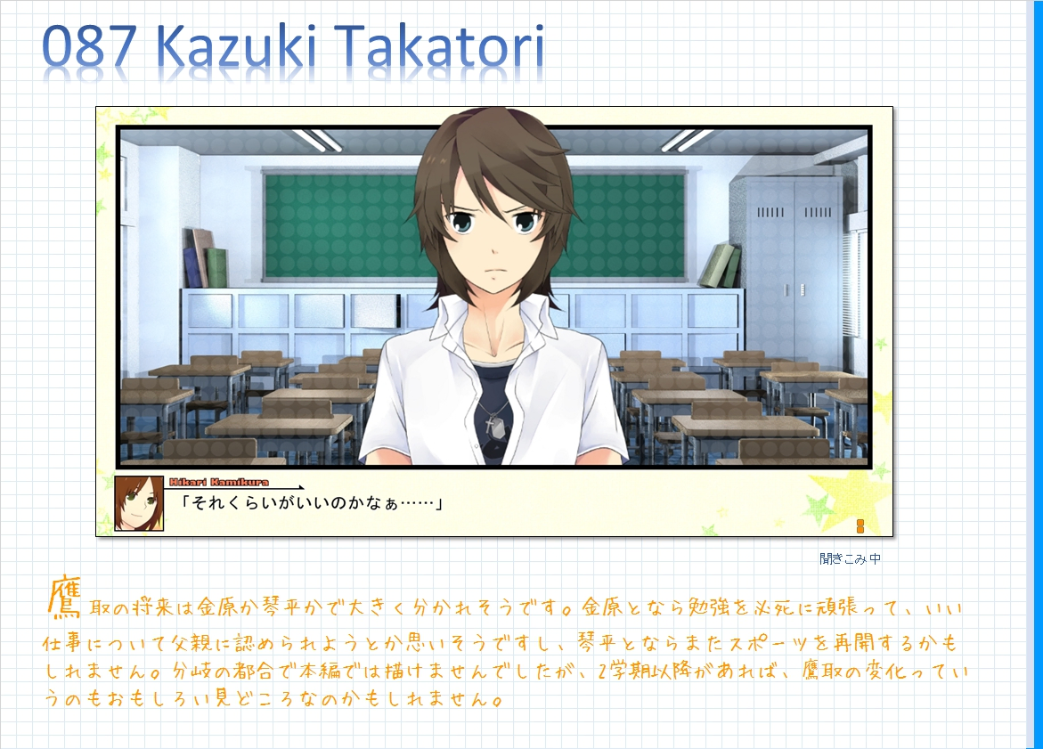 コメンタリー画像87