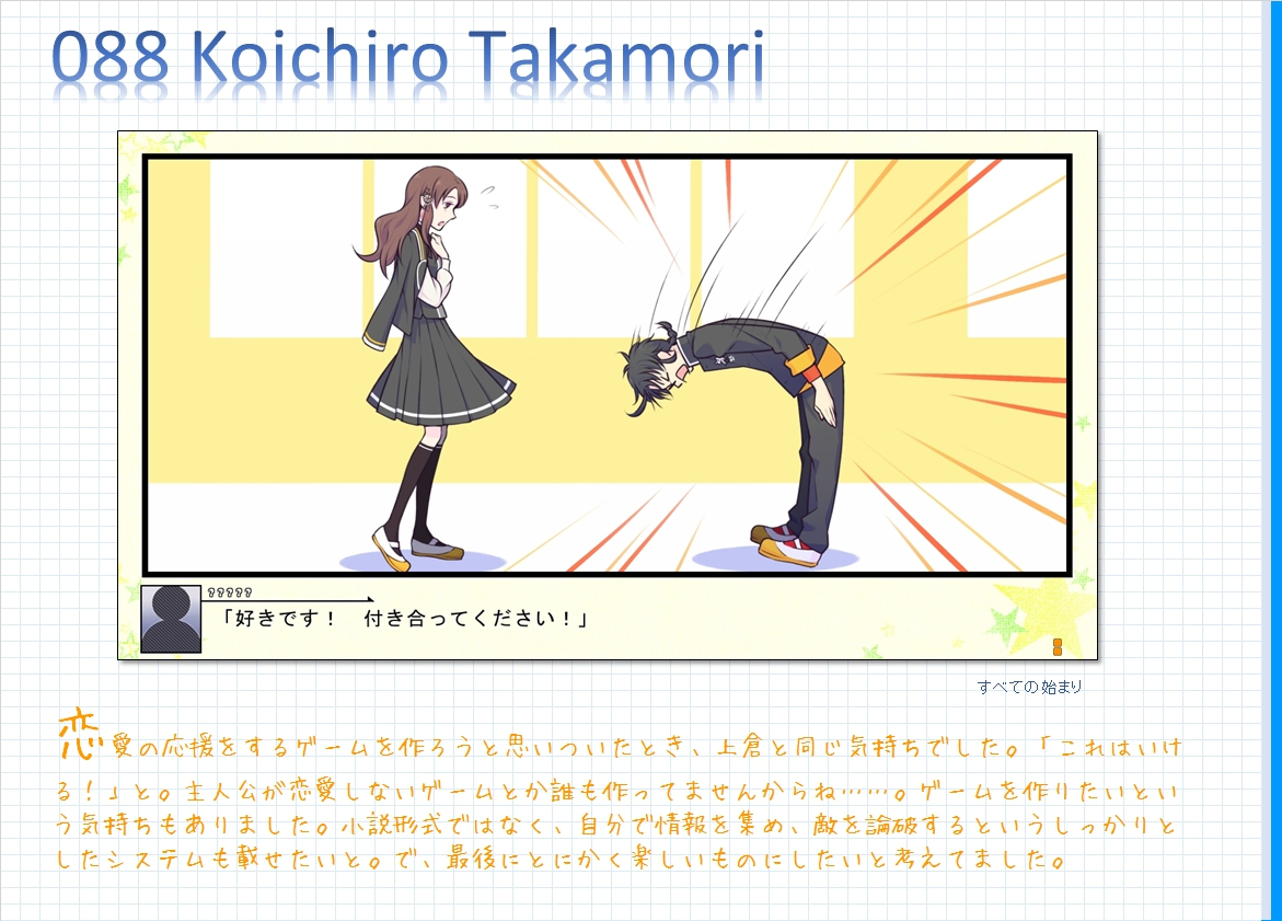 コメンタリー画像88