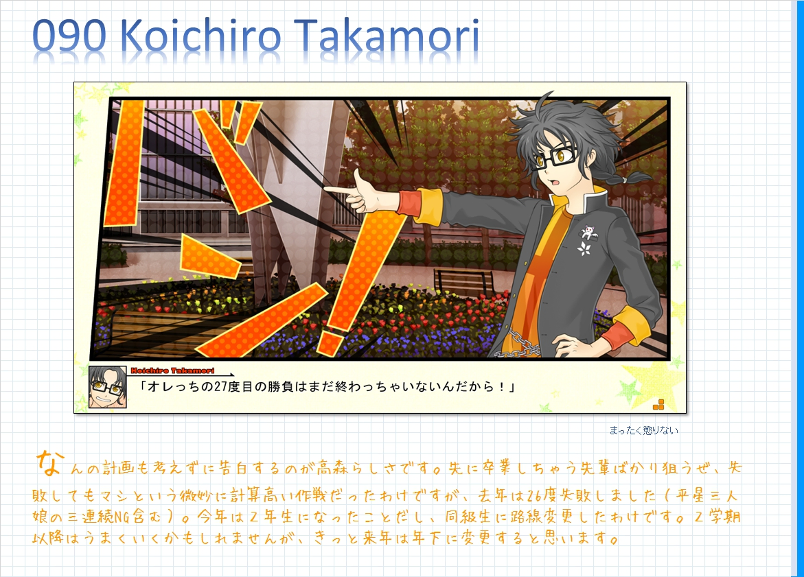 コメンタリー画像90