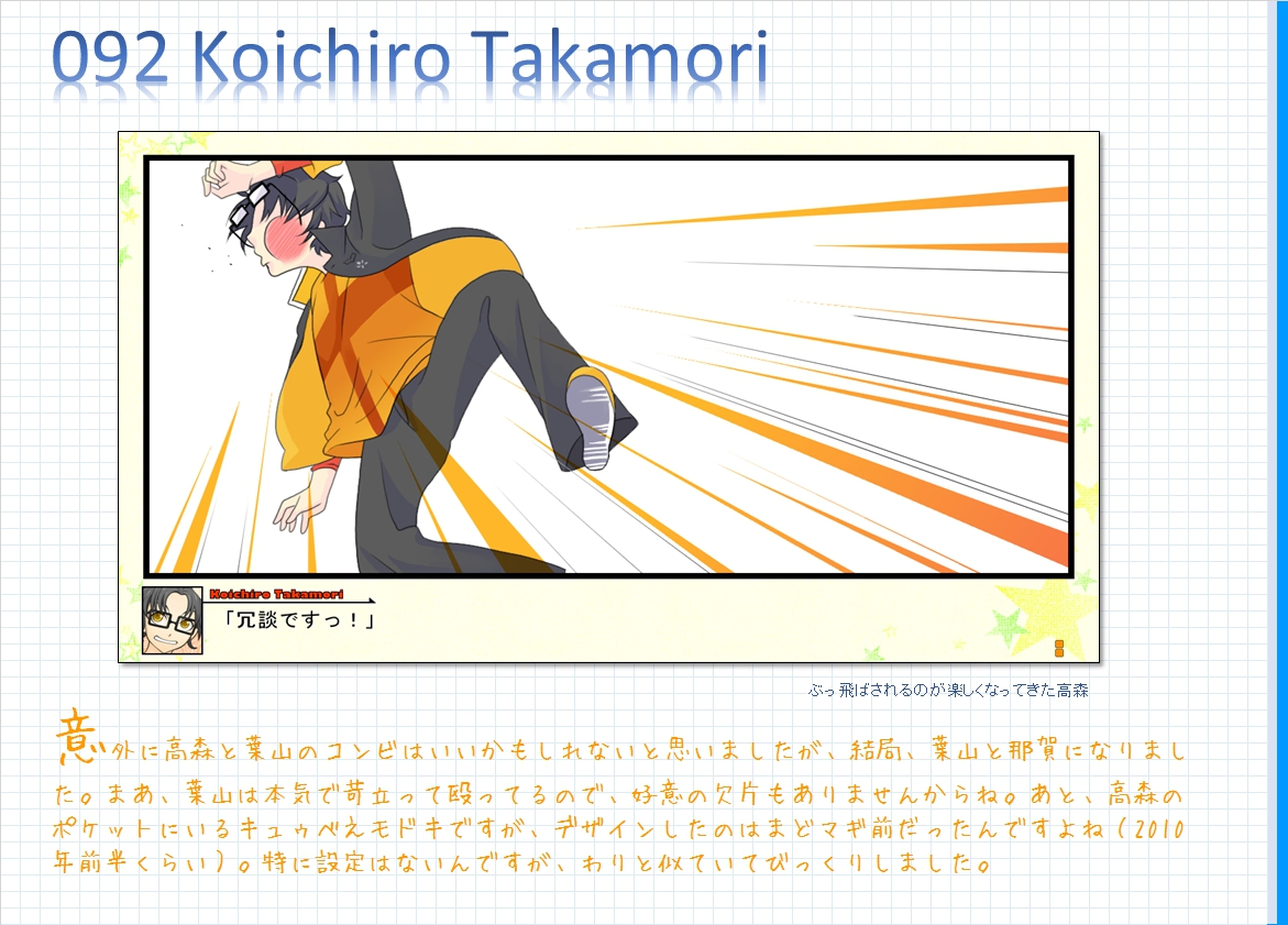 コメンタリー画像92