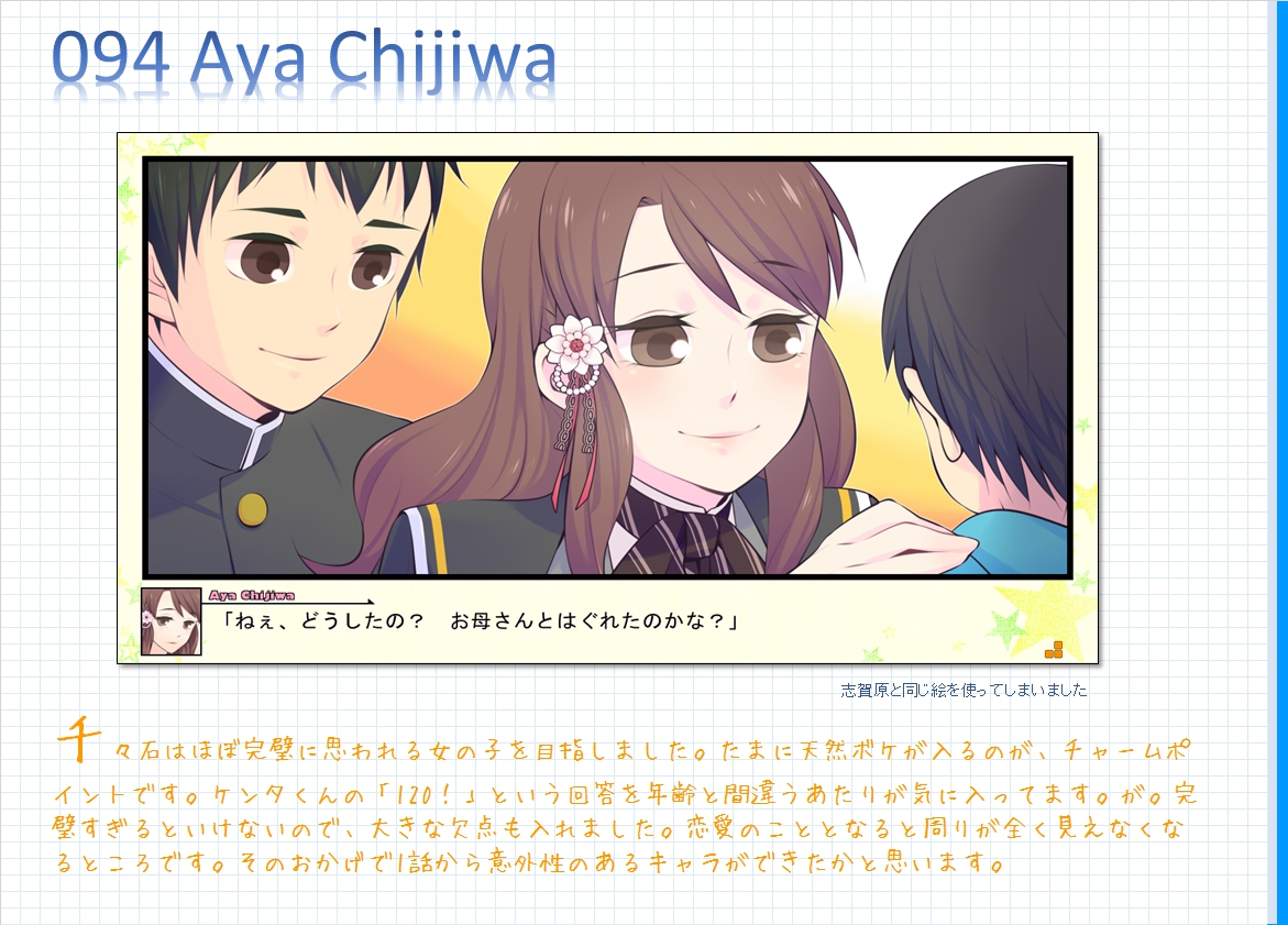 コメンタリー画像94