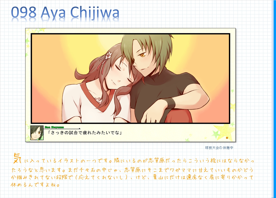 コメンタリー画像98