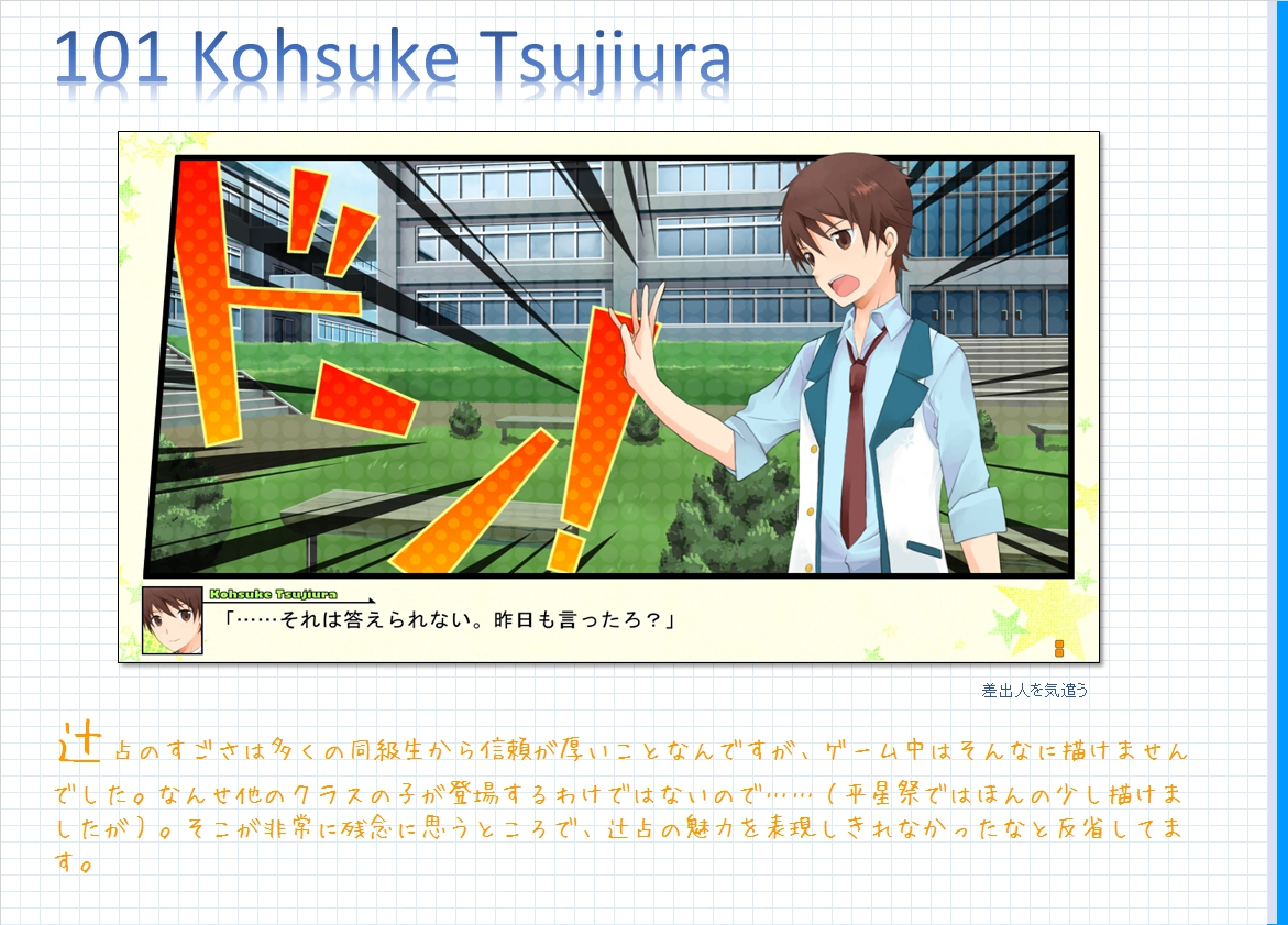 コメンタリー画像101