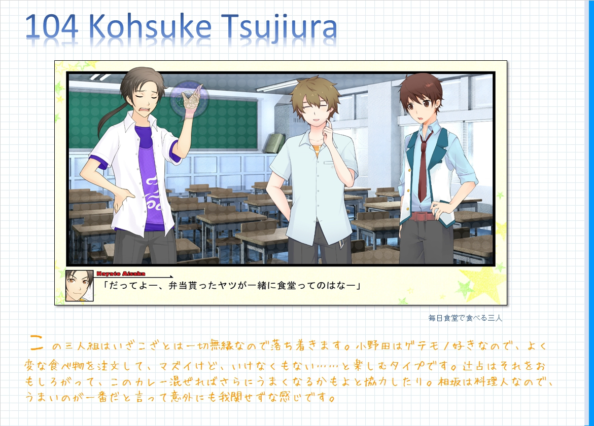 コメンタリー画像104