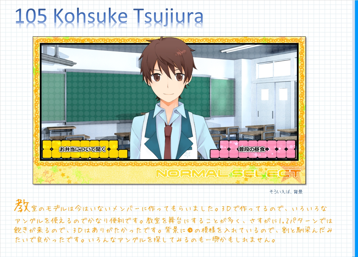 コメンタリー画像105