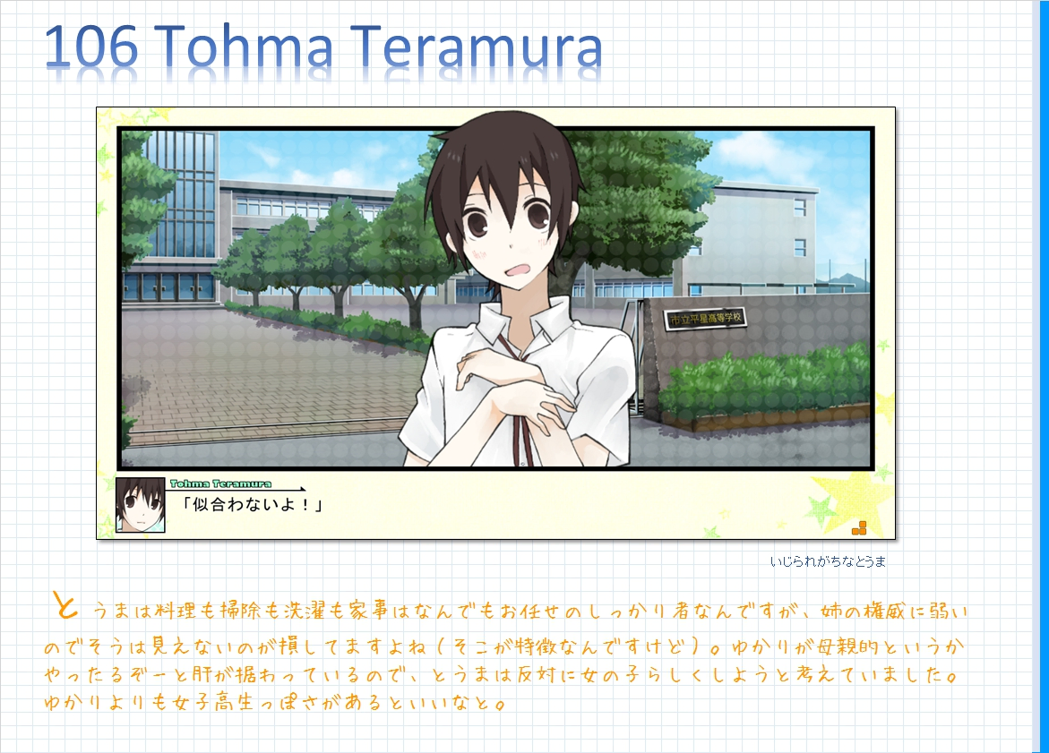 コメンタリー画像106