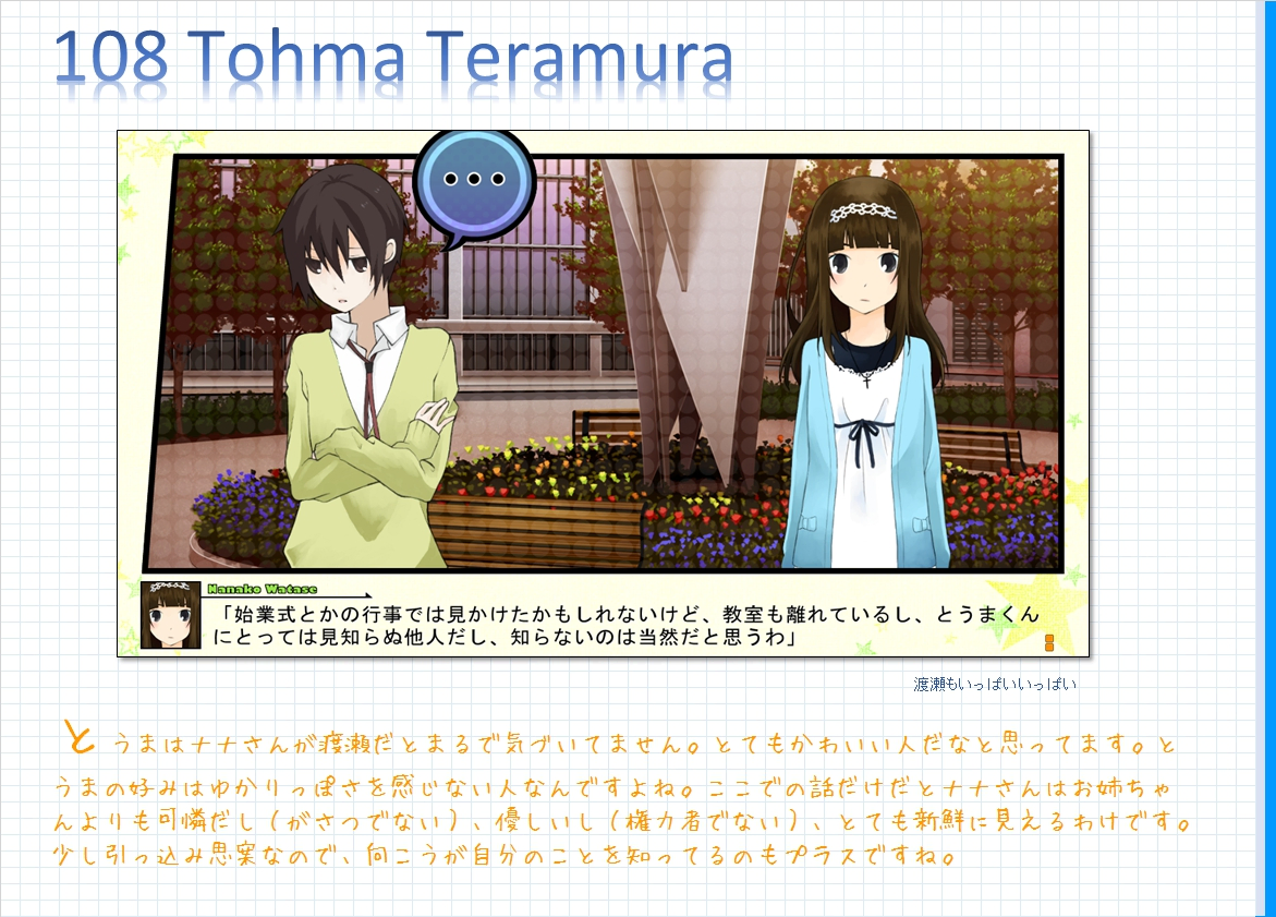 コメンタリー画像108