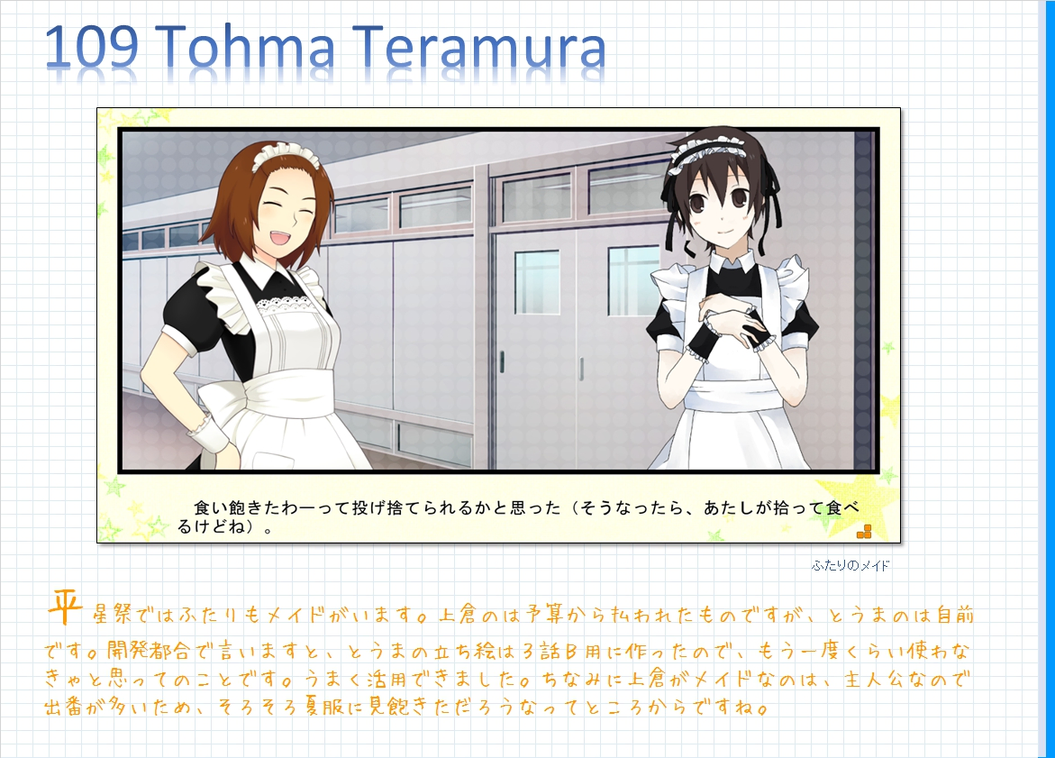 コメンタリー画像109