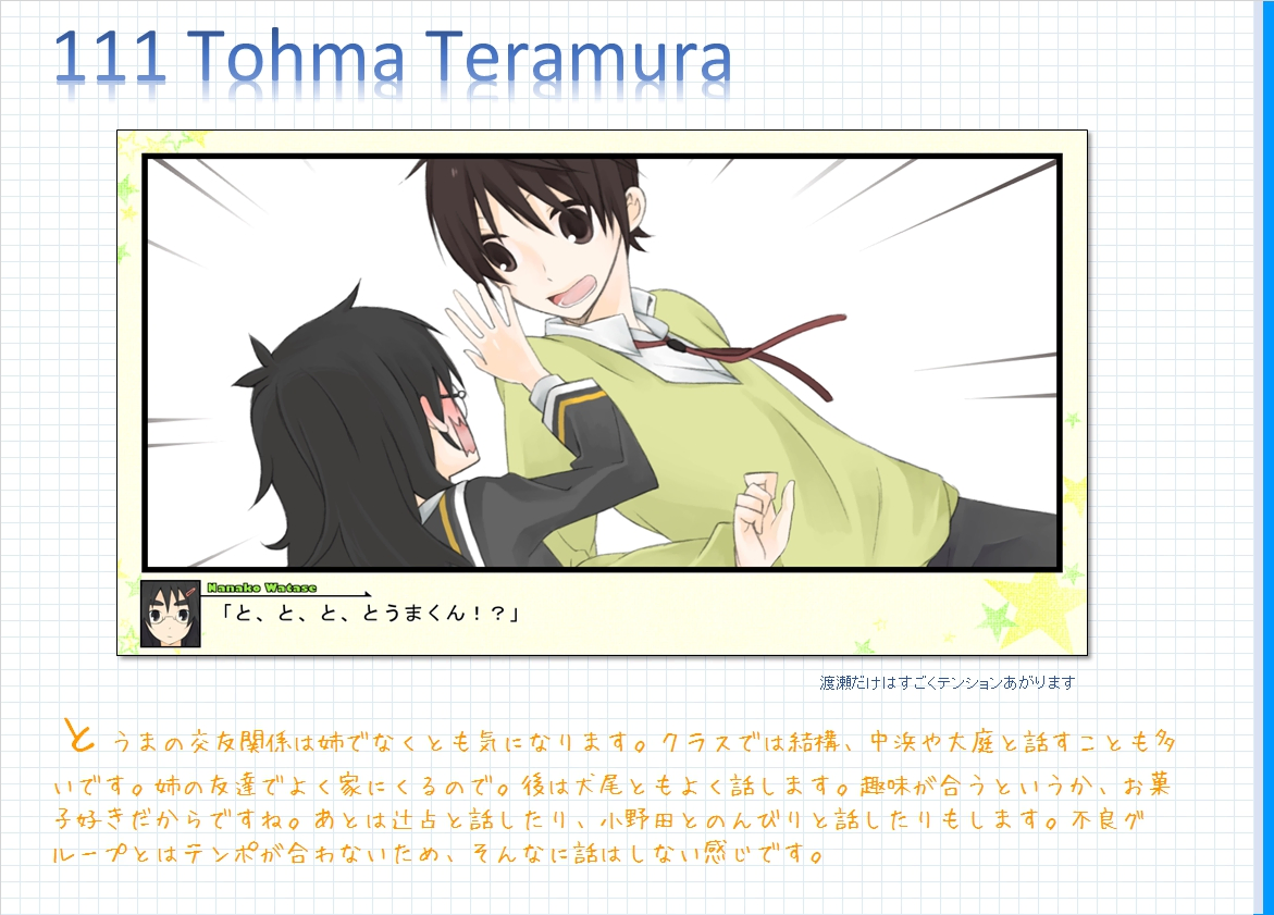 コメンタリー画像111