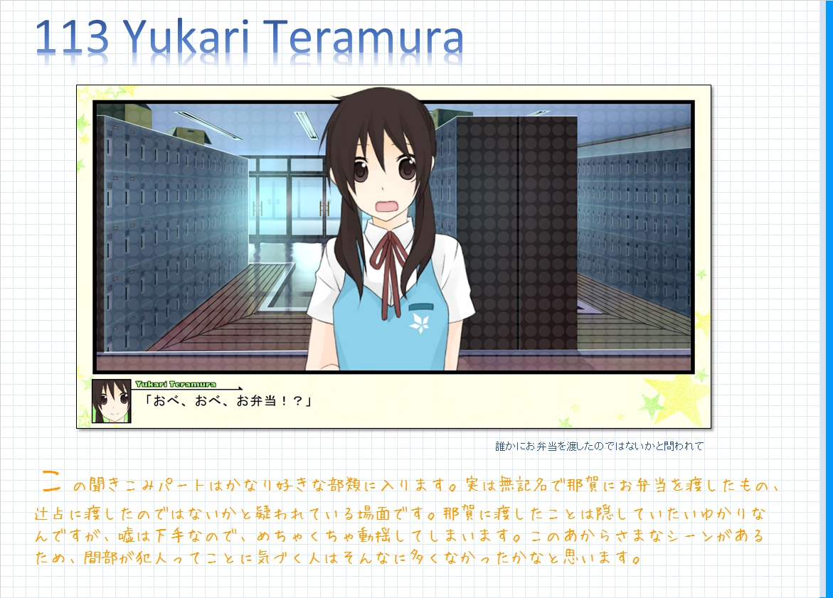 コメンタリー画像113