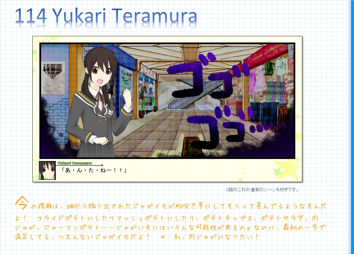 コメンタリー画像114