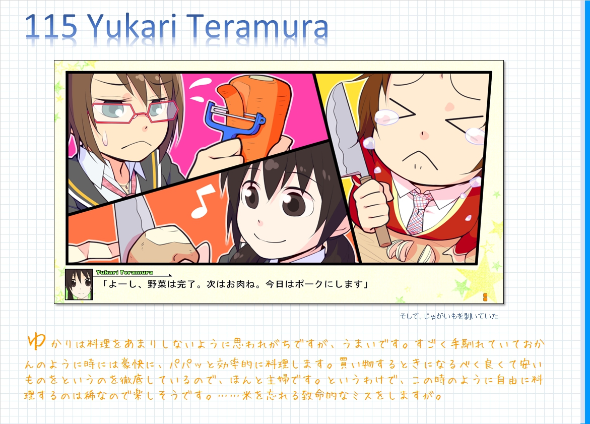 コメンタリー画像115