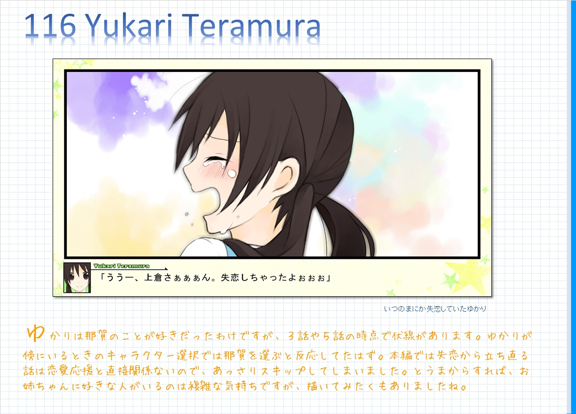 コメンタリー画像116