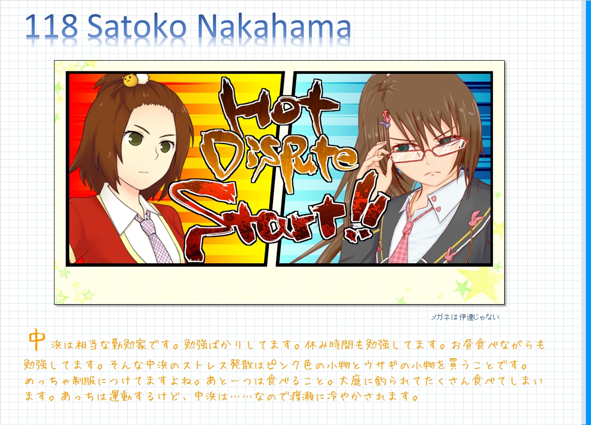 コメンタリー画像118