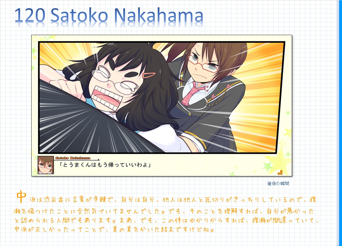 コメンタリー画像120