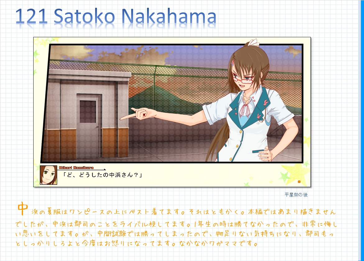 コメンタリー画像121