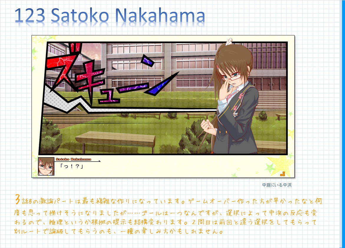 コメンタリー画像123