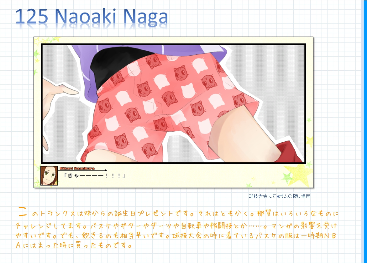 コメンタリー画像125