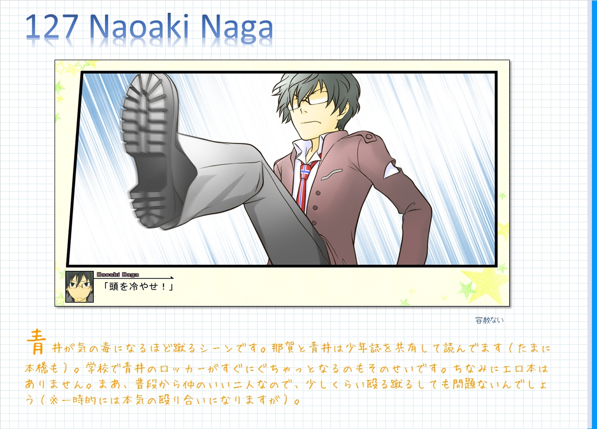 コメンタリー画像127