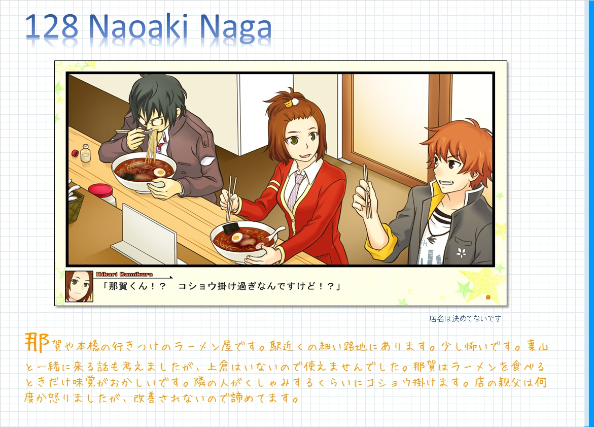 コメンタリー画像128