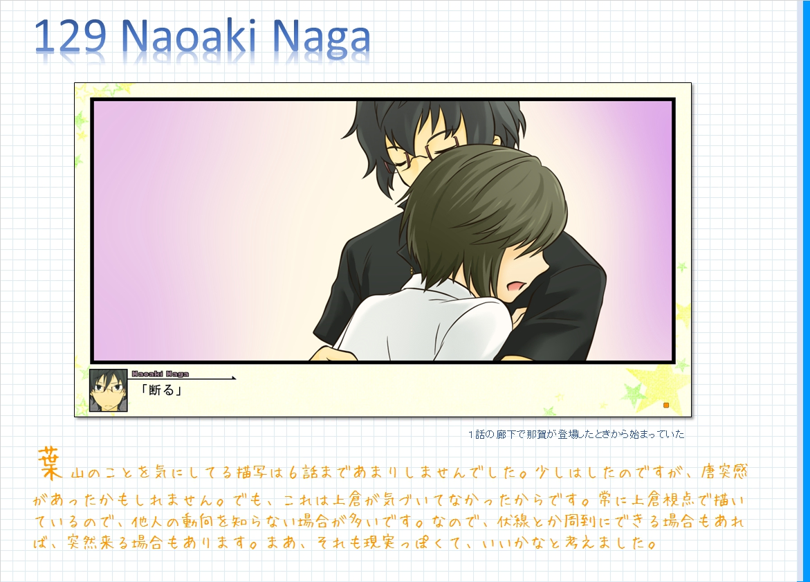 コメンタリー画像129