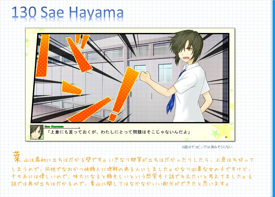 コメンタリー画像130