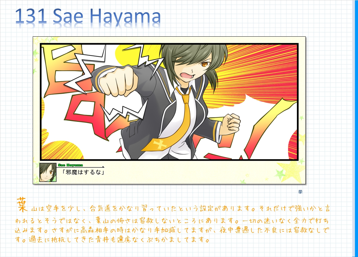 コメンタリー画像131