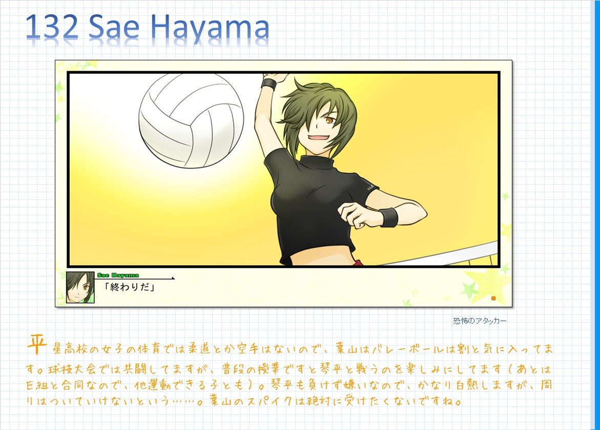 コメンタリー画像132