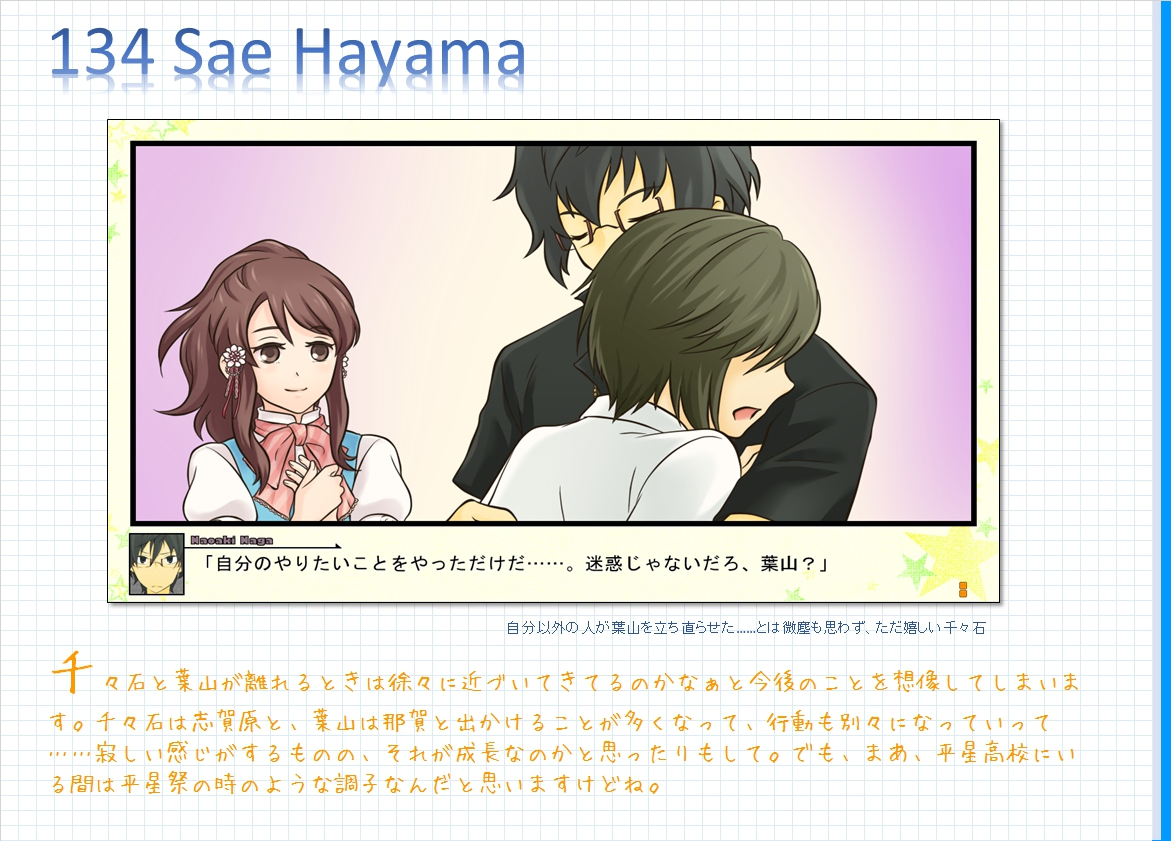 コメンタリー画像134