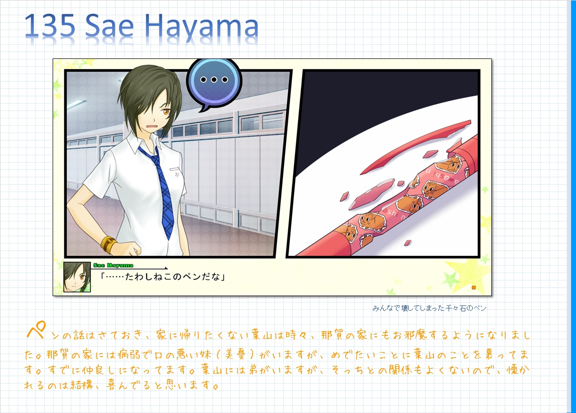 コメンタリー画像135