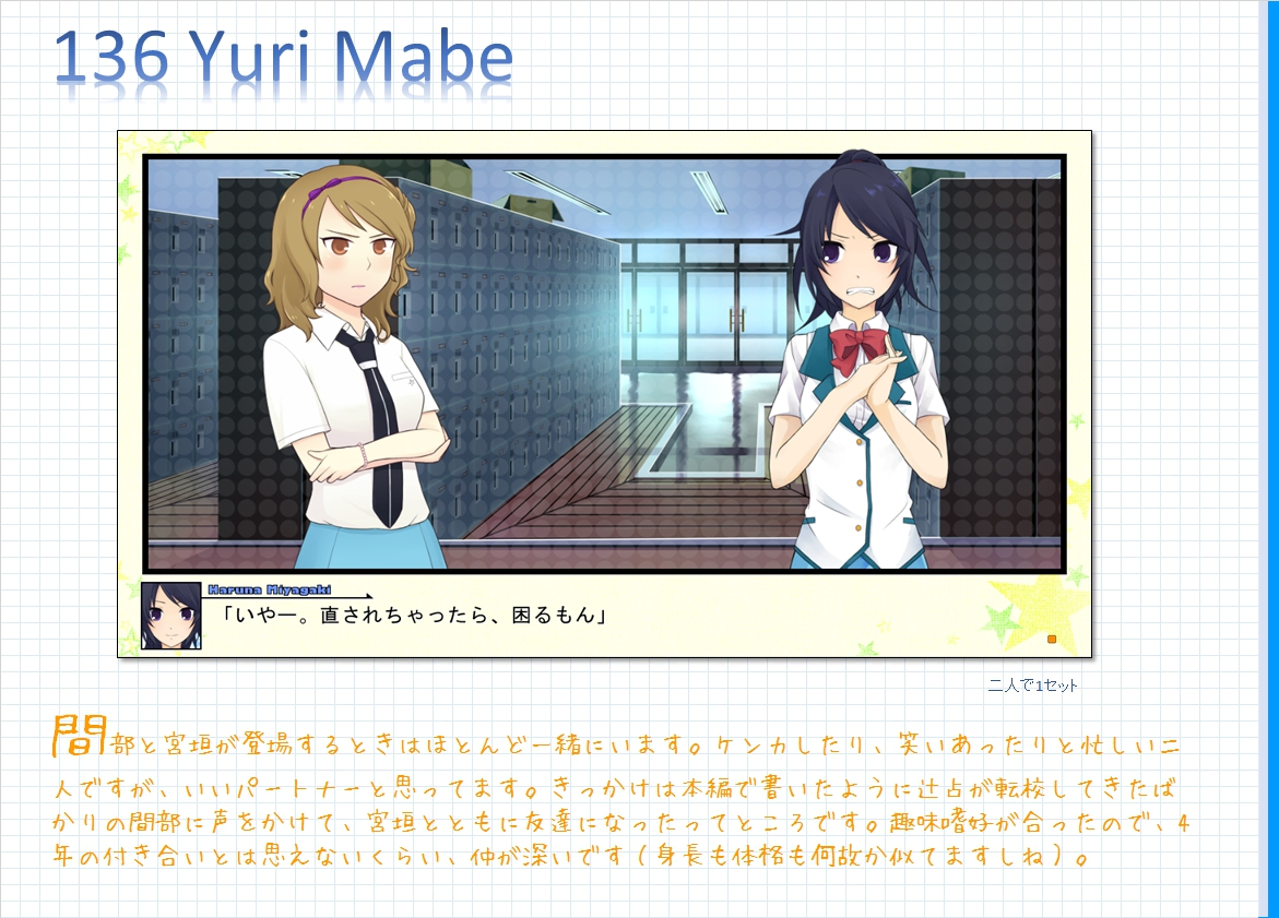 コメンタリー画像136