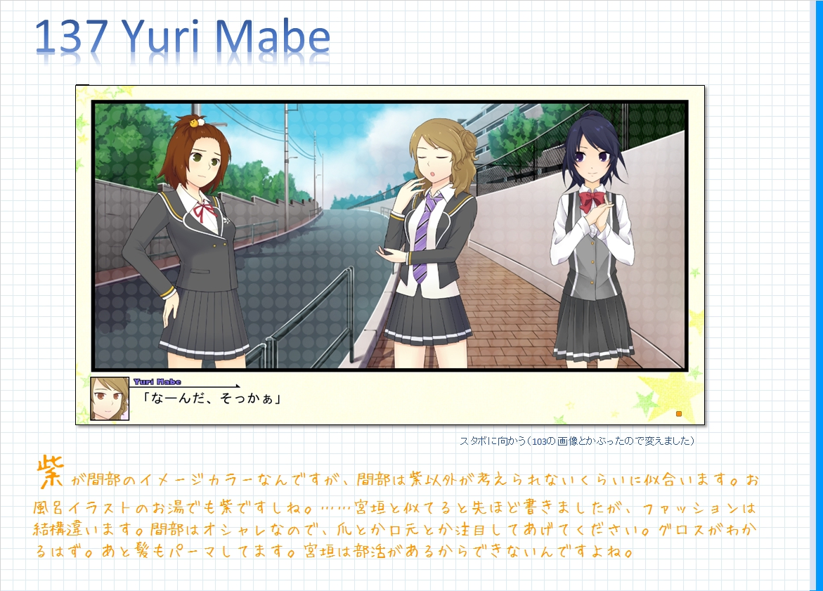 コメンタリー画像137