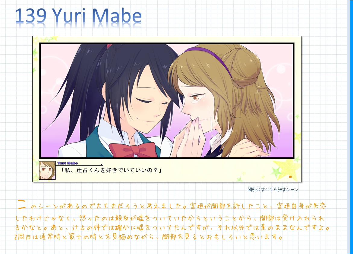 コメンタリー画像139