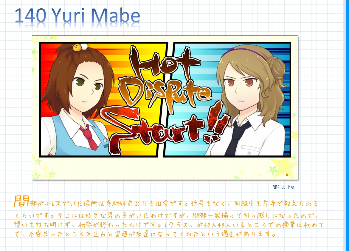 コメンタリー画像140