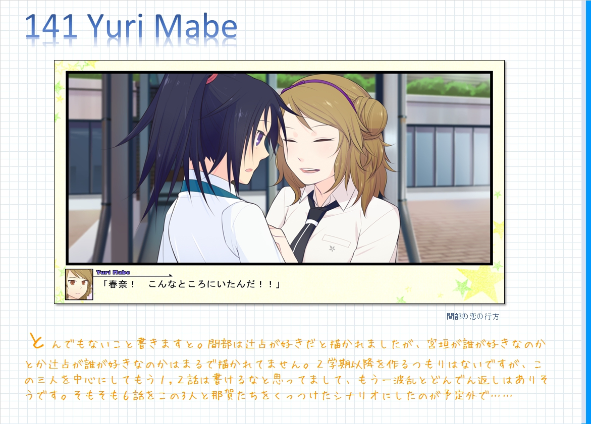 コメンタリー画像141