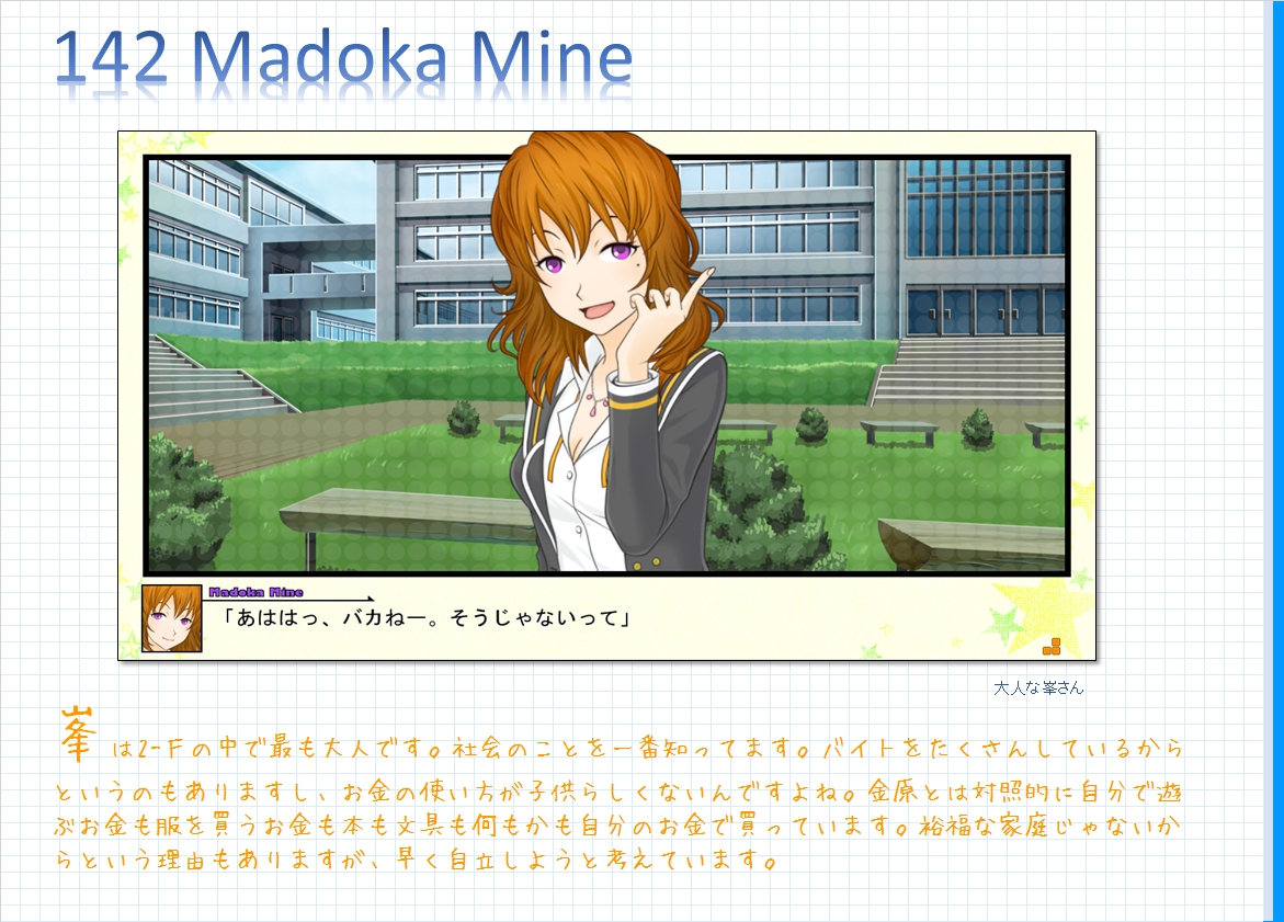 コメンタリー画像142