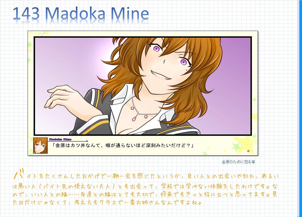 コメンタリー画像143