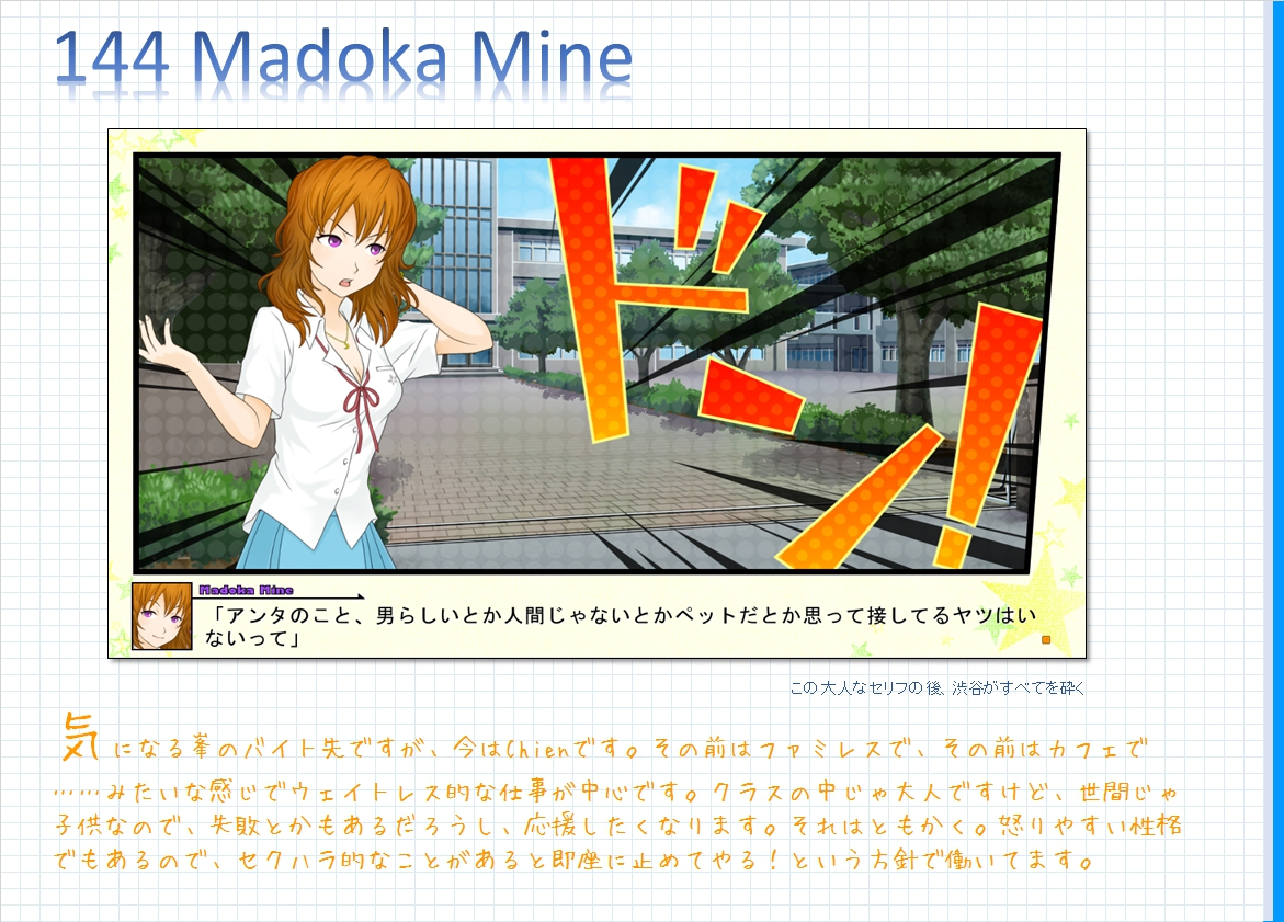 コメンタリー画像144