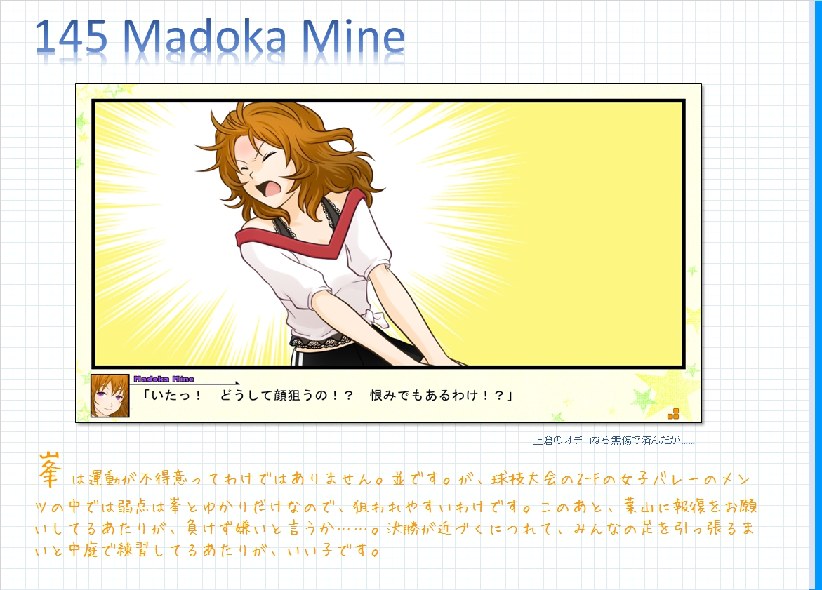 コメンタリー画像145