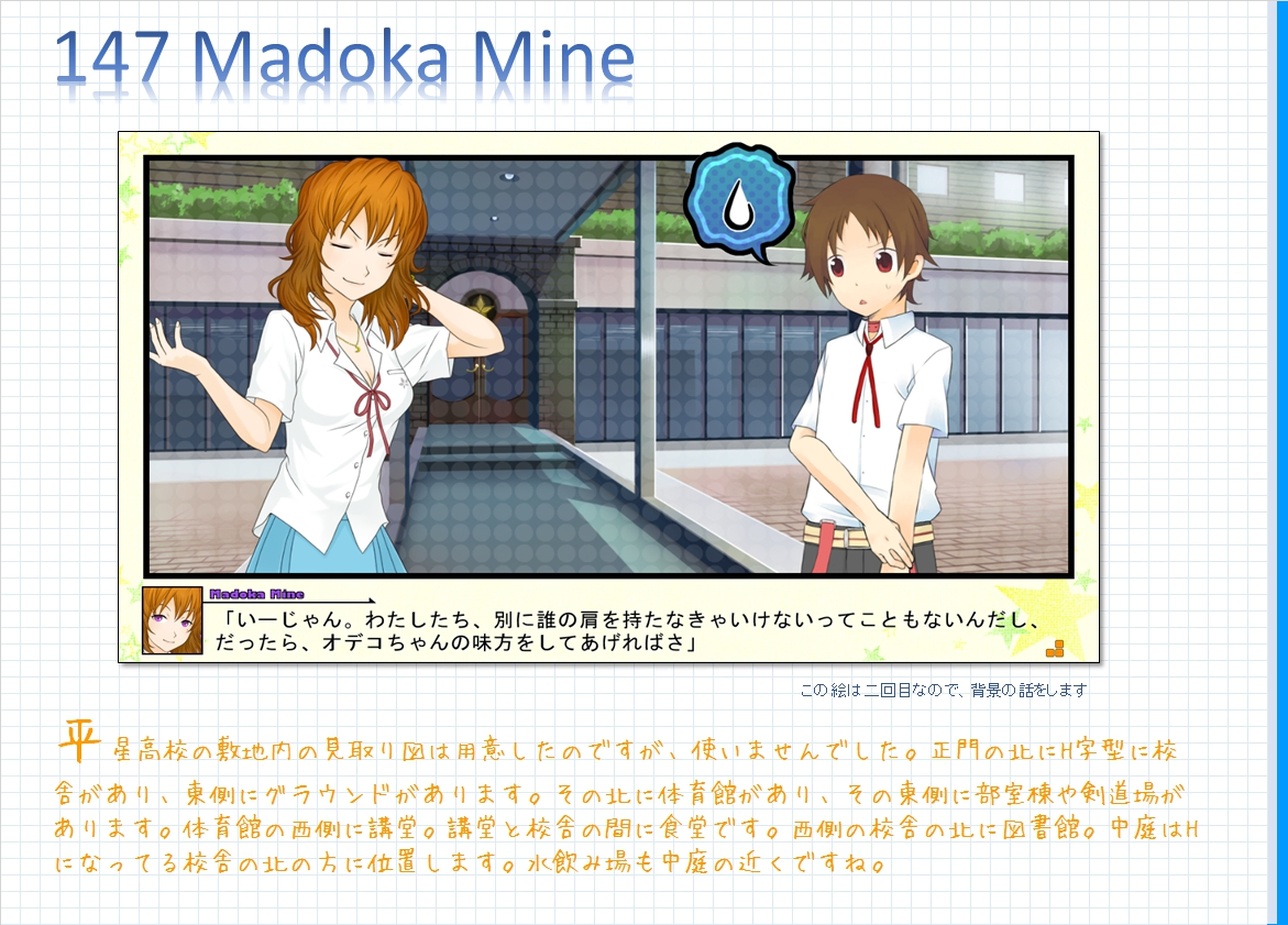 コメンタリー画像147