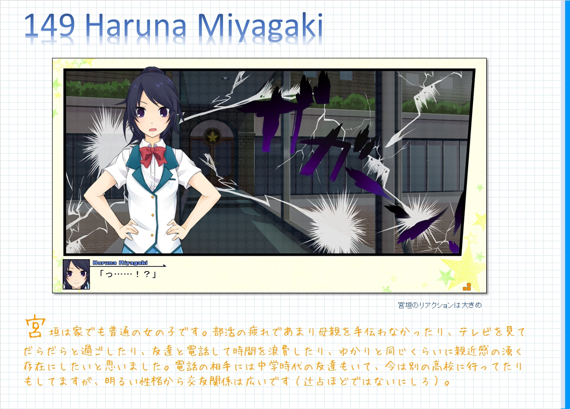 コメンタリー画像149