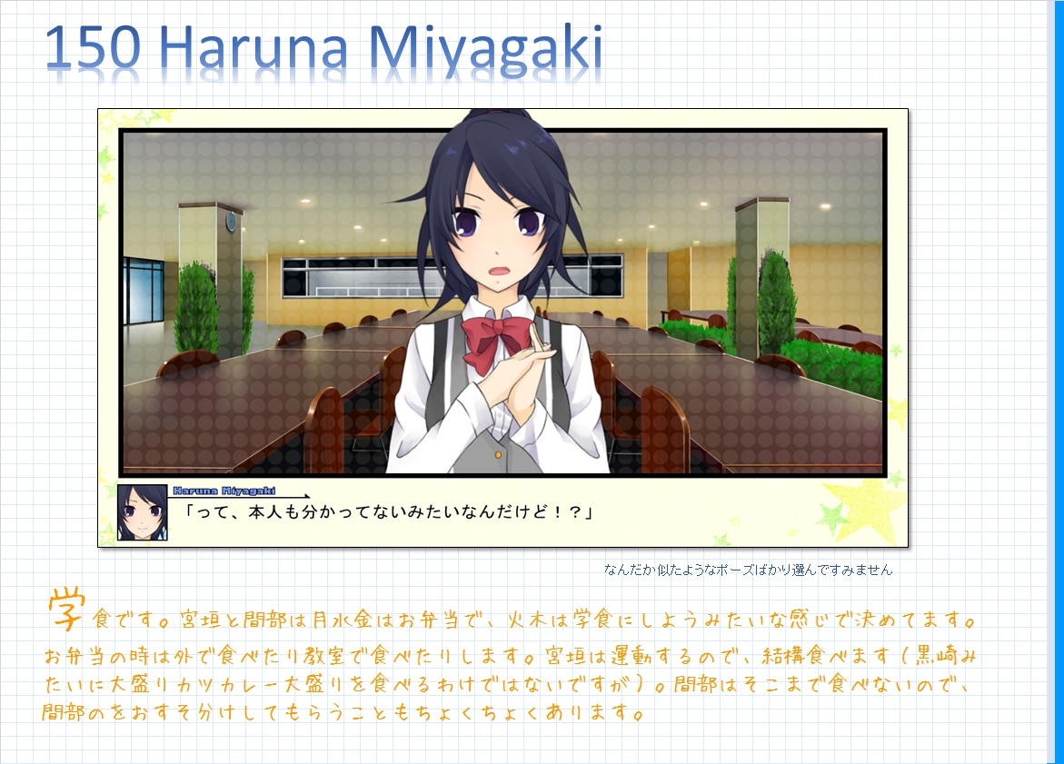 コメンタリー画像150