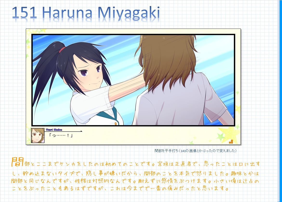 コメンタリー画像151