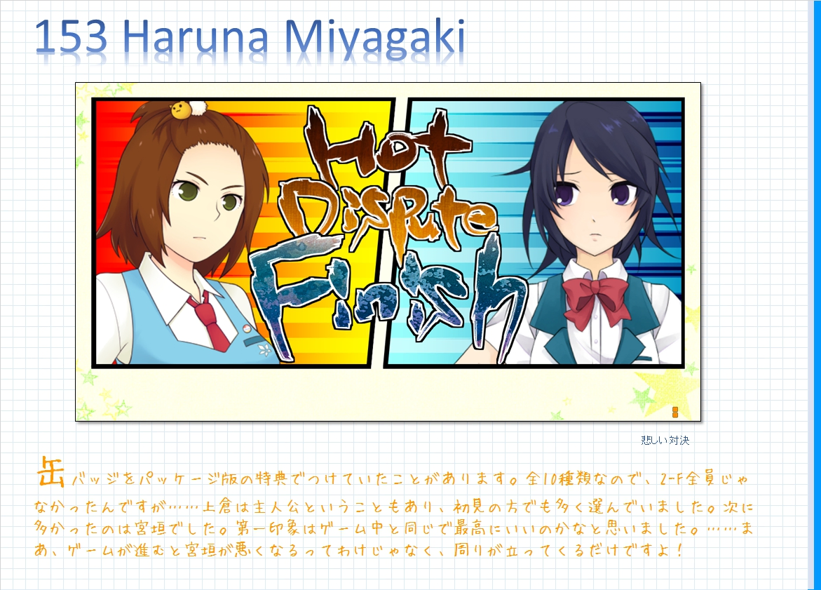 コメンタリー画像153