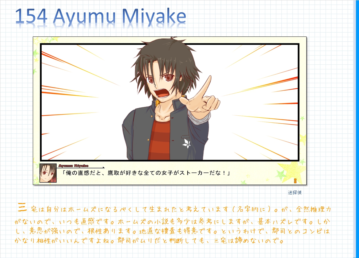 コメンタリー画像154