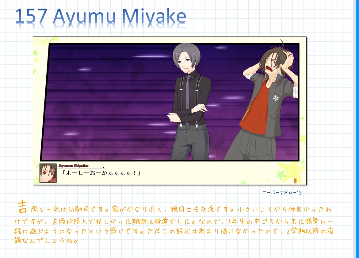 コメンタリー画像157