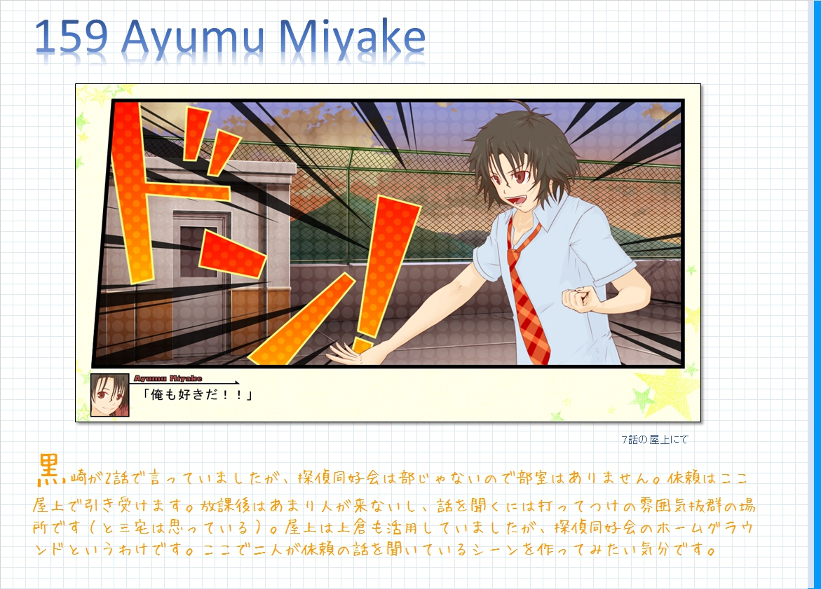 コメンタリー画像159