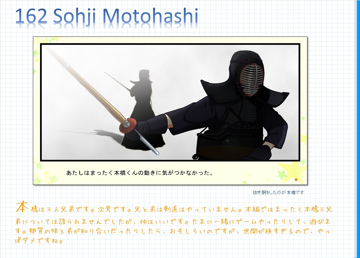 コメンタリー画像162